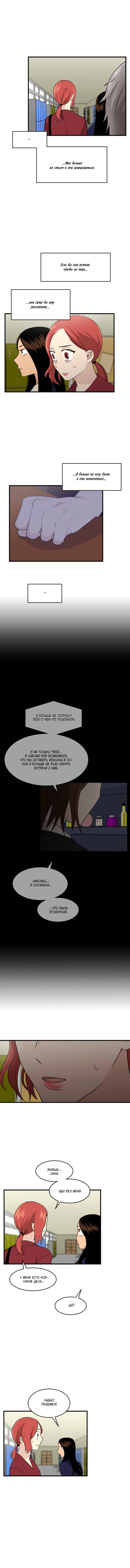 Манга Моя визитная карточка — красота «Каннам»! - Глава 29 Страница 9