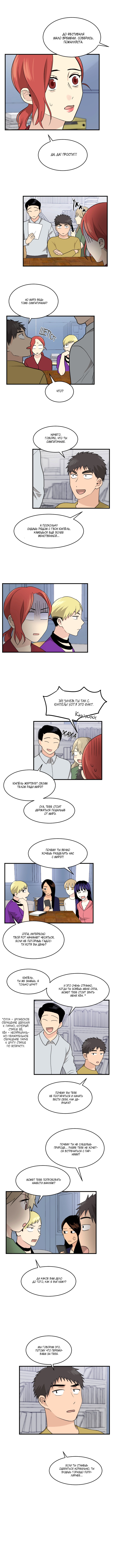 Манга Моя визитная карточка — красота «Каннам»! - Глава 29 Страница 4