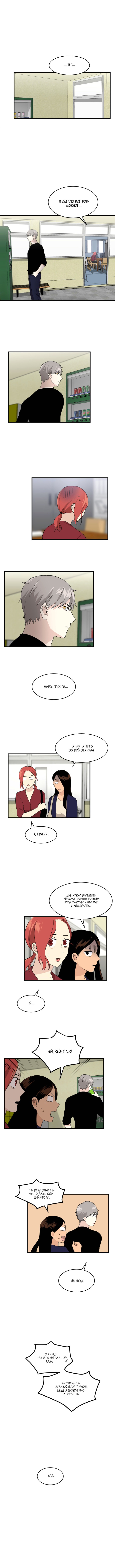 Манга Моя визитная карточка — красота «Каннам»! - Глава 29 Страница 7