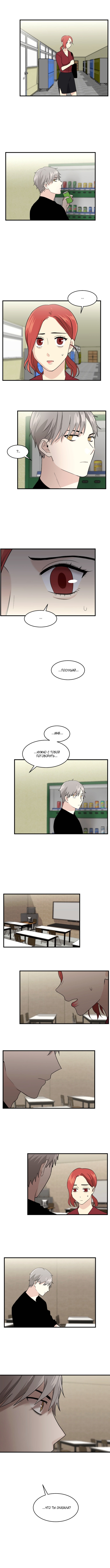 Манга Моя визитная карточка — красота «Каннам»! - Глава 29 Страница 10