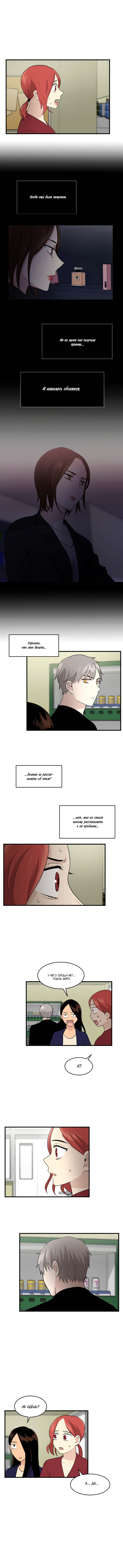 Манга Моя визитная карточка — красота «Каннам»! - Глава 29 Страница 8