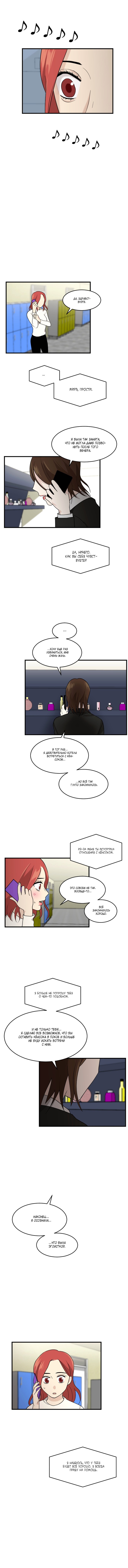 Манга Моя визитная карточка — красота «Каннам»! - Глава 28 Страница 4