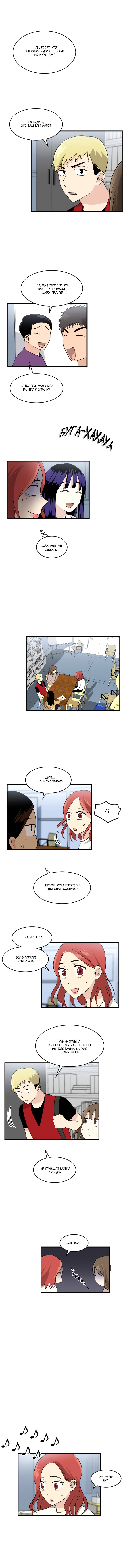 Манга Моя визитная карточка — красота «Каннам»! - Глава 28 Страница 3