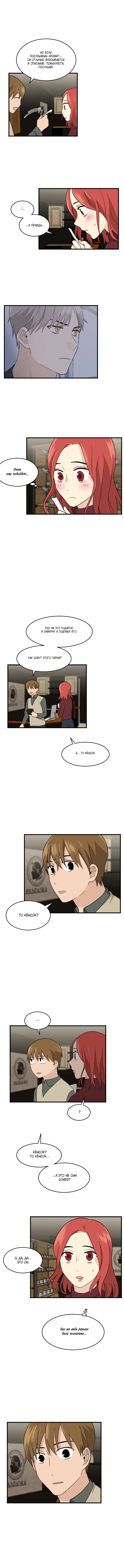 Манга Моя визитная карточка — красота «Каннам»! - Глава 28 Страница 10