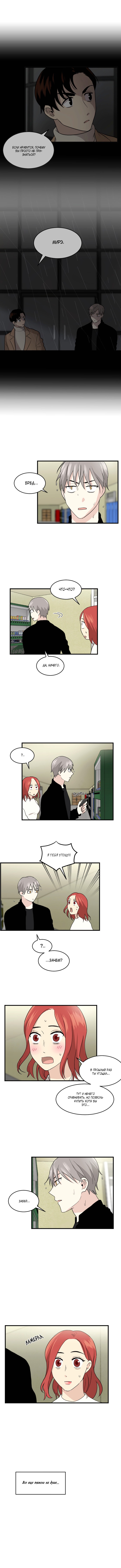 Манга Моя визитная карточка — красота «Каннам»! - Глава 28 Страница 6