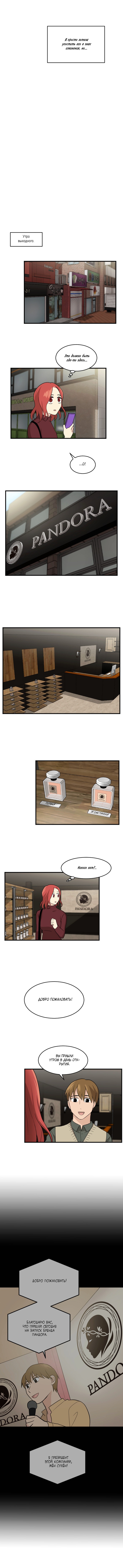 Манга Моя визитная карточка — красота «Каннам»! - Глава 28 Страница 7