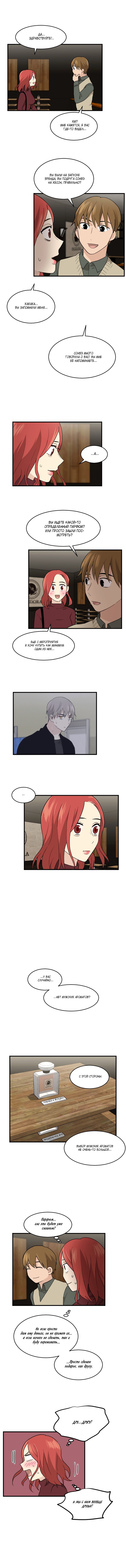 Манга Моя визитная карточка — красота «Каннам»! - Глава 28 Страница 8