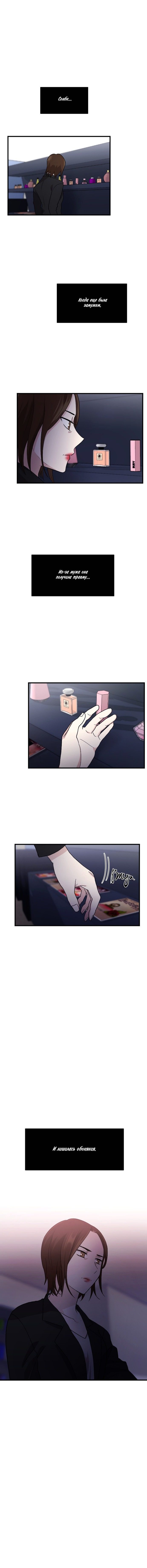 Манга Моя визитная карточка — красота «Каннам»! - Глава 28 Страница 12