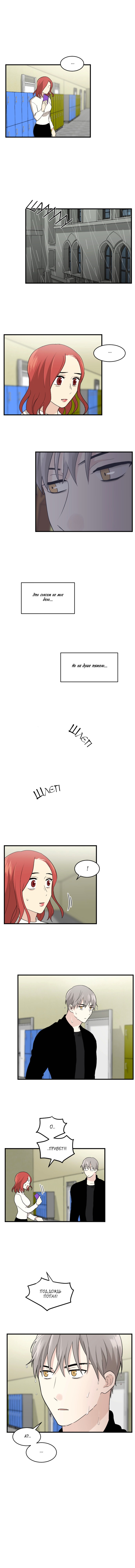 Манга Моя визитная карточка — красота «Каннам»! - Глава 28 Страница 5