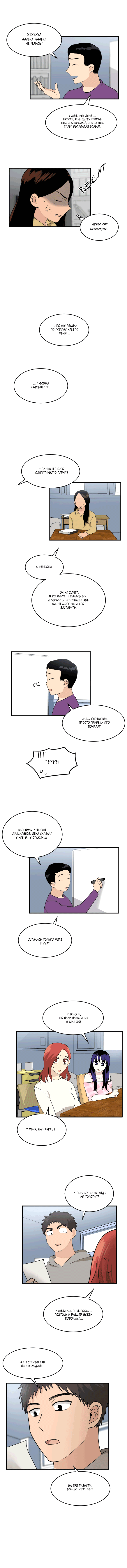 Манга Моя визитная карточка — красота «Каннам»! - Глава 27 Страница 7