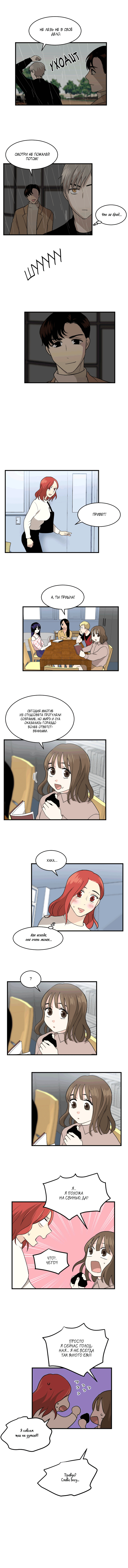 Манга Моя визитная карточка — красота «Каннам»! - Глава 27 Страница 3