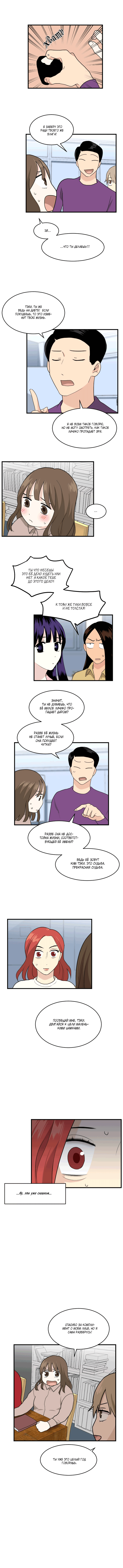 Манга Моя визитная карточка — красота «Каннам»! - Глава 27 Страница 5