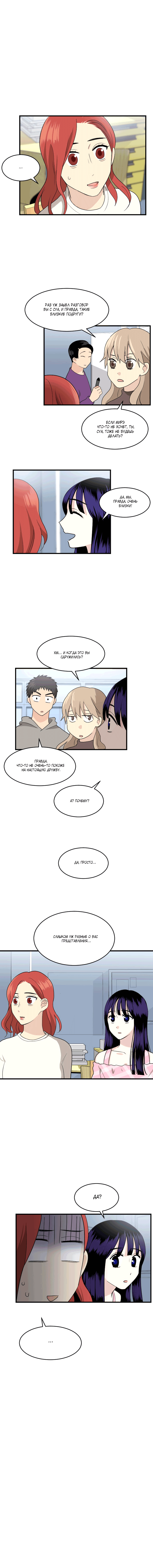 Манга Моя визитная карточка — красота «Каннам»! - Глава 27 Страница 8