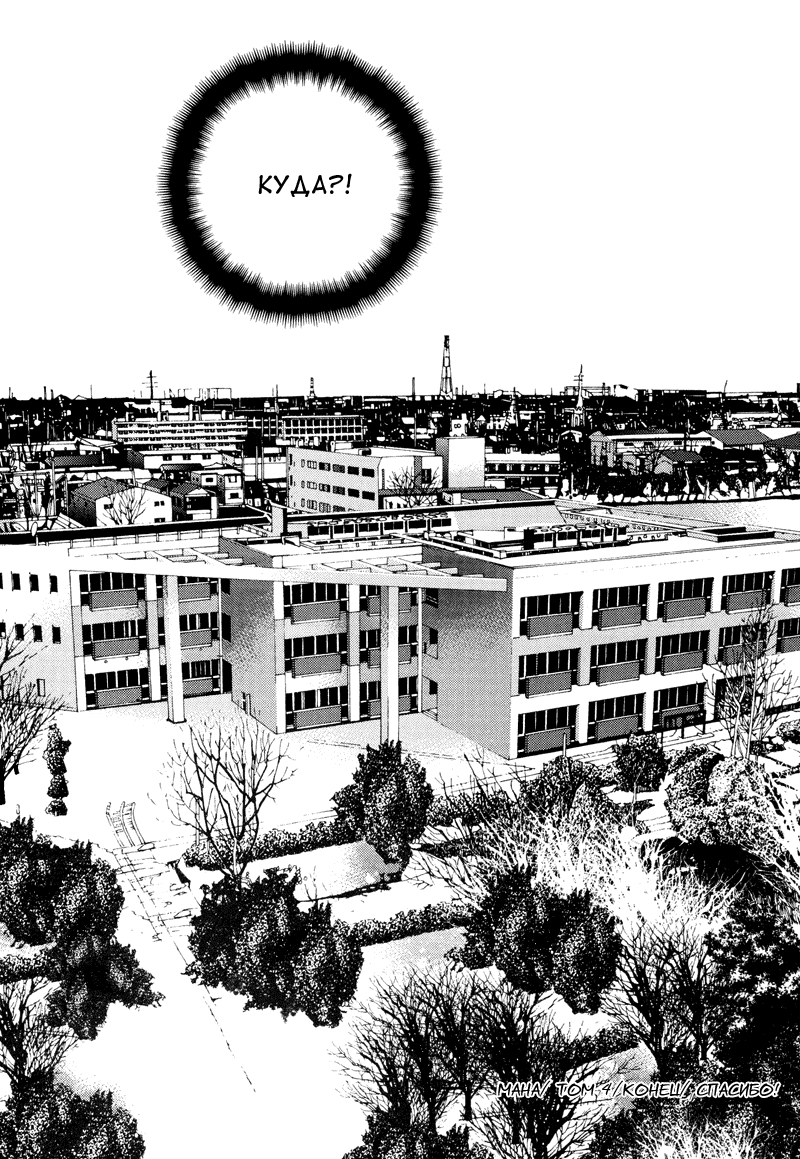 Манга Мана - Глава 22 Страница 29