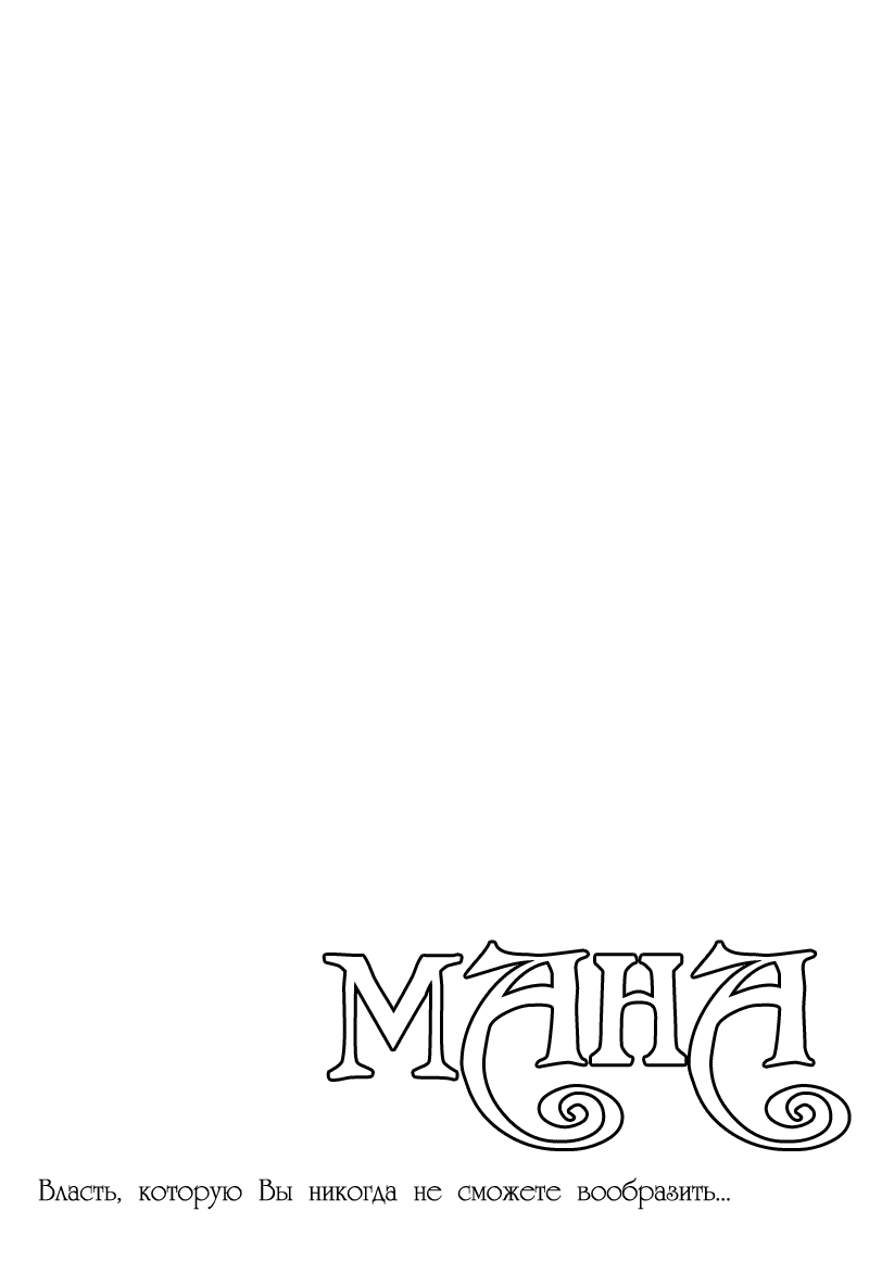 Манга Мана - Глава 2 Страница 2