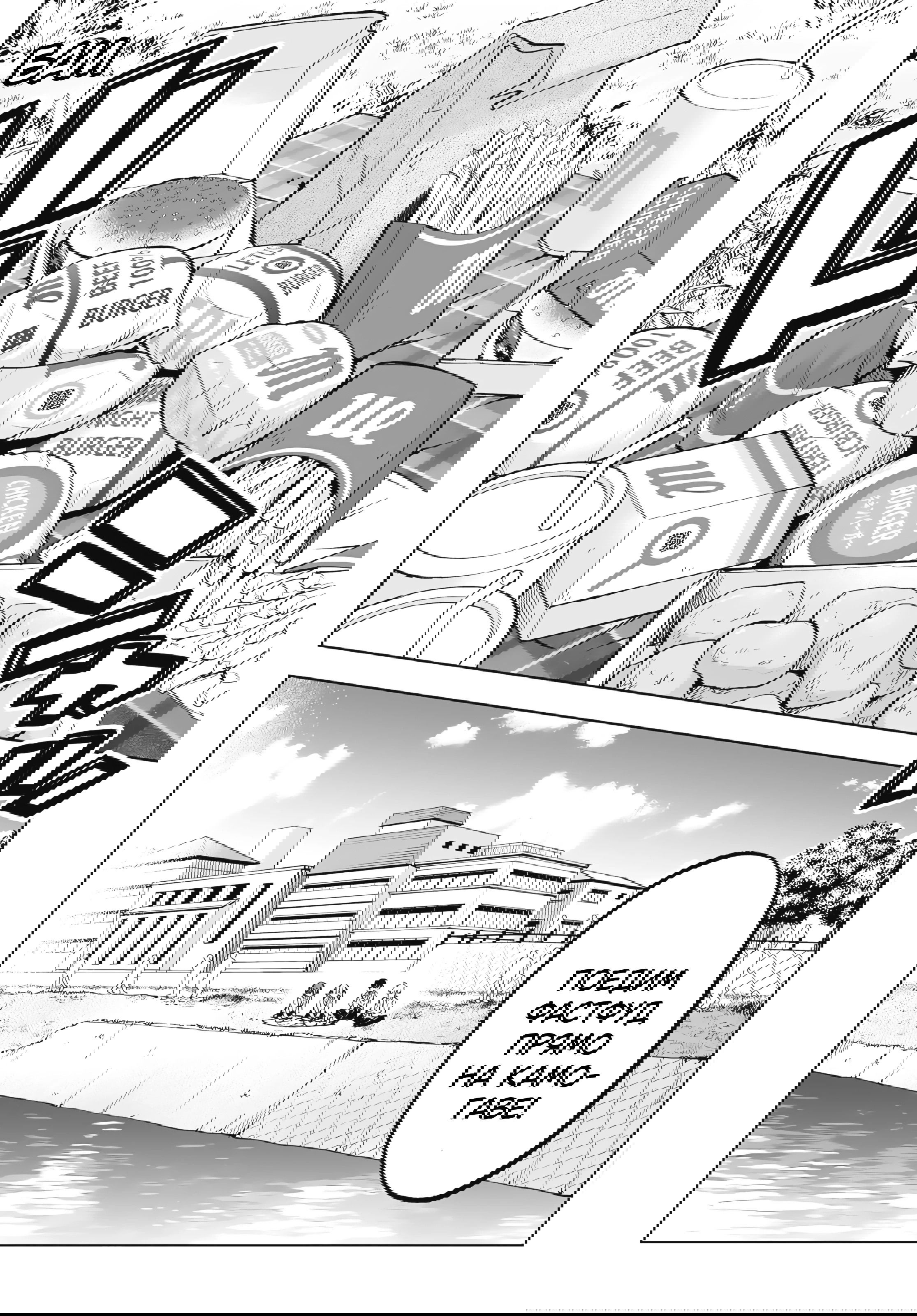 Манга Сведённые кукушкой - Глава 219 Страница 14