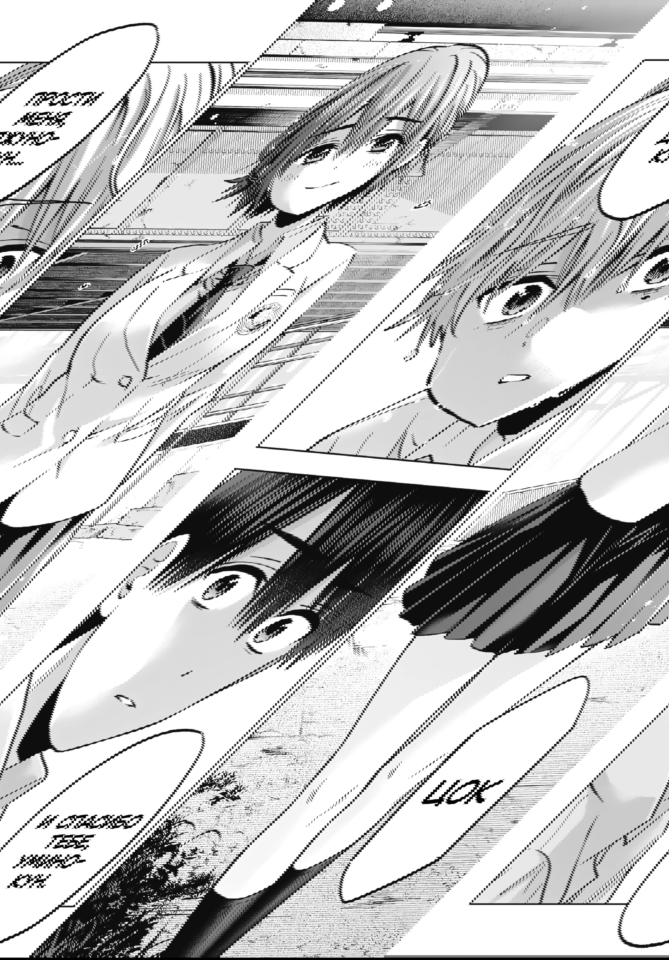 Манга Сведённые кукушкой - Глава 219 Страница 7