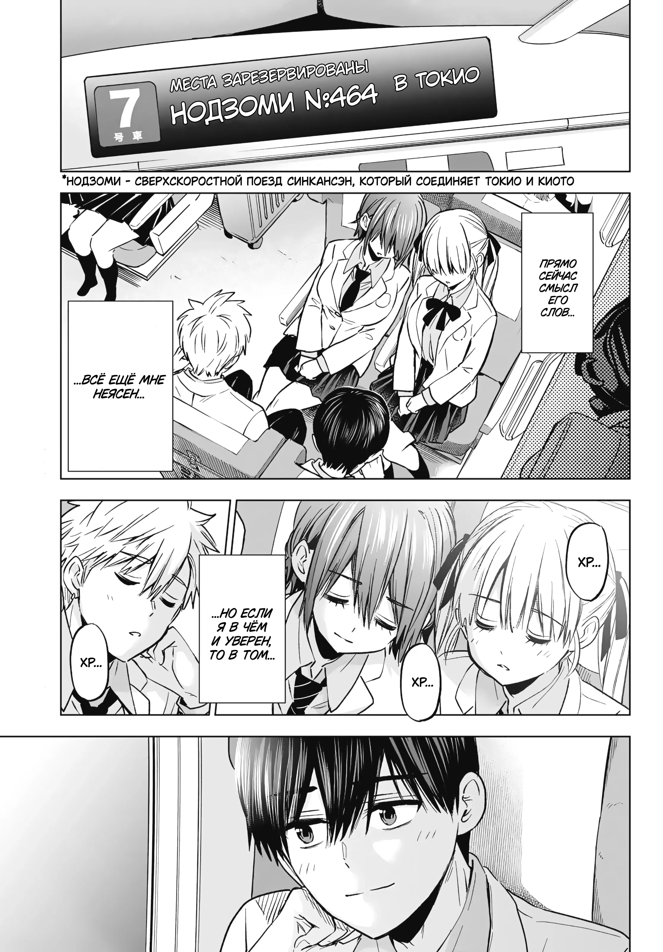 Манга Сведённые кукушкой - Глава 219 Страница 19