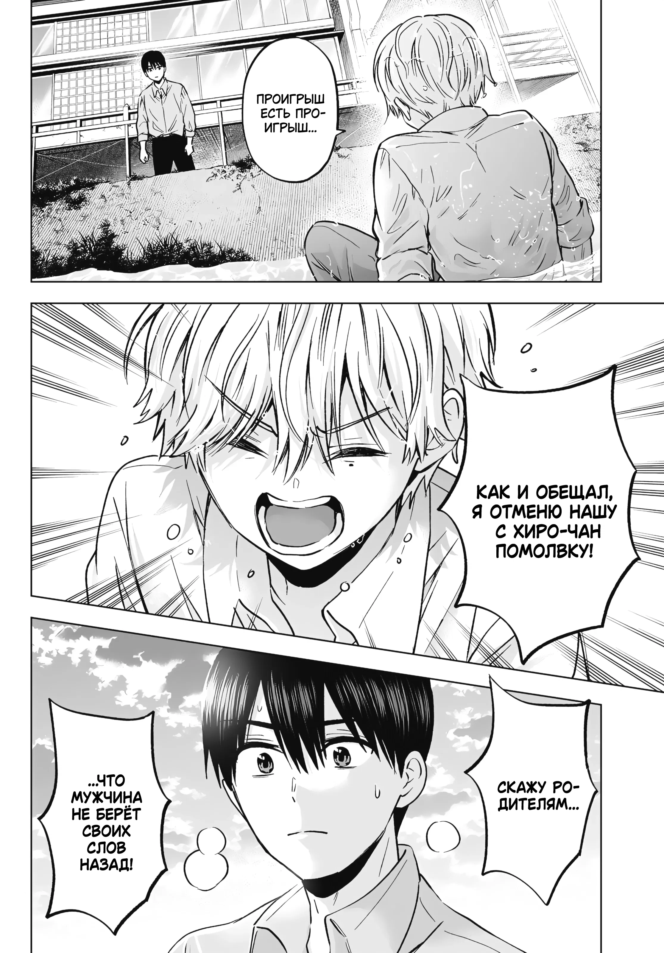 Манга Сведённые кукушкой - Глава 219 Страница 3