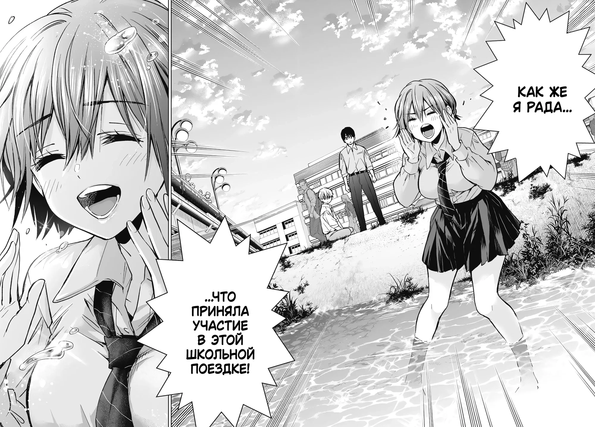 Манга Сведённые кукушкой - Глава 219 Страница 9