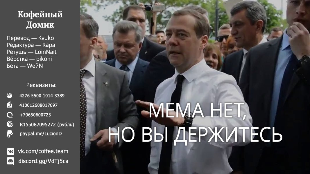 Манга Сведённые кукушкой - Глава 52 Страница 23