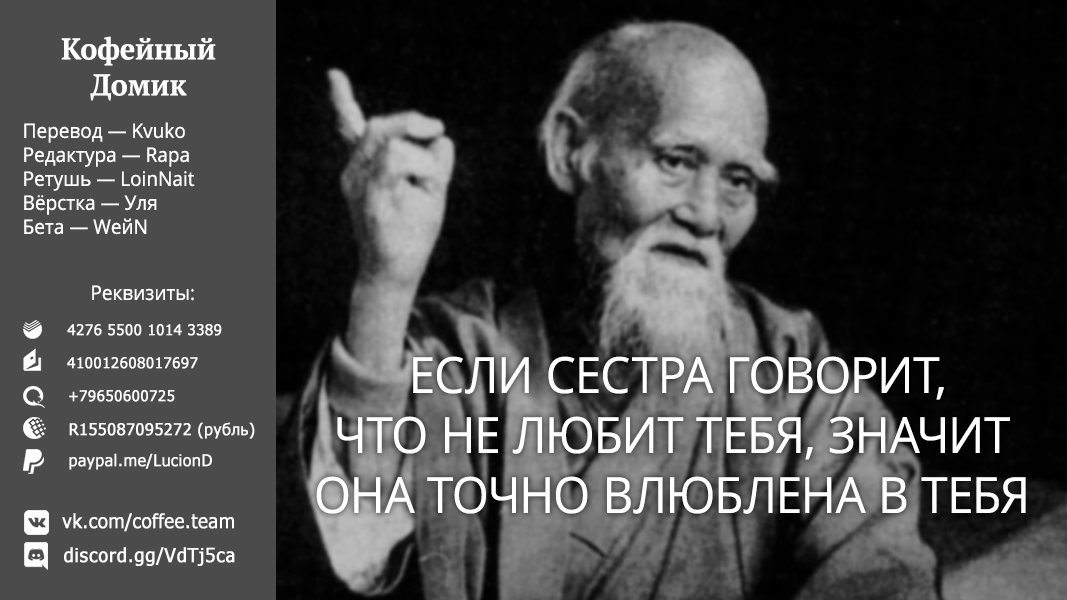 Манга Сведённые кукушкой - Глава 49 Страница 21