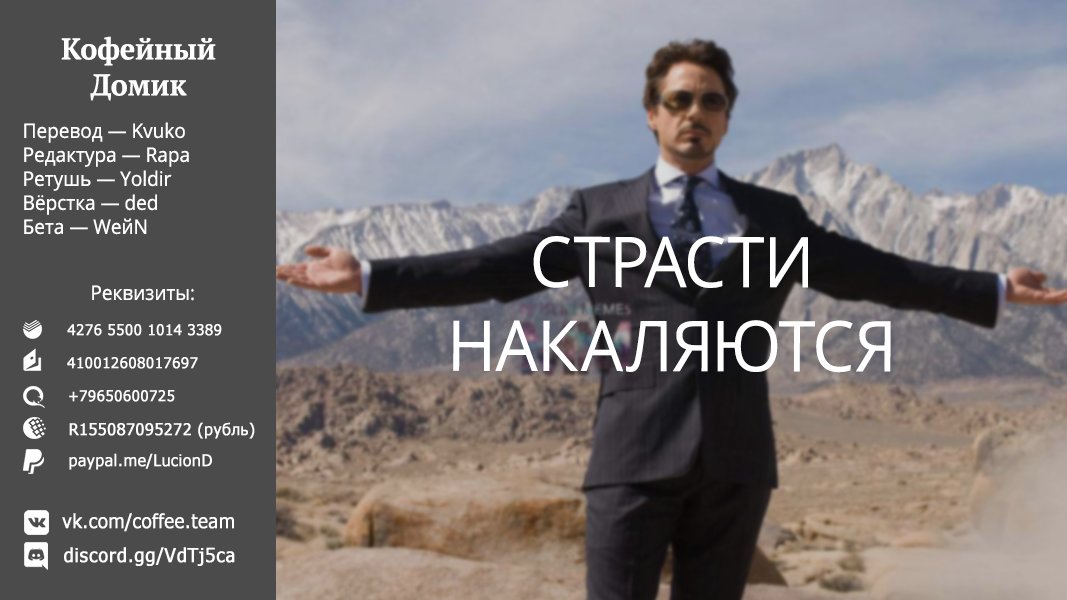 Манга Сведённые кукушкой - Глава 48 Страница 21
