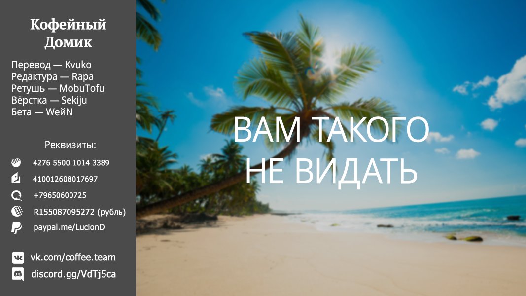 Манга Сведённые кукушкой - Глава 47 Страница 23