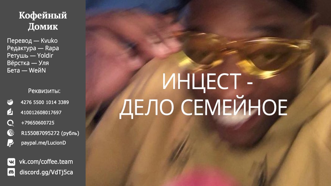 Манга Сведённые кукушкой - Глава 46 Страница 21