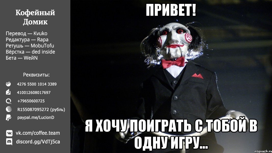 Манга Сведённые кукушкой - Глава 45 Страница 20