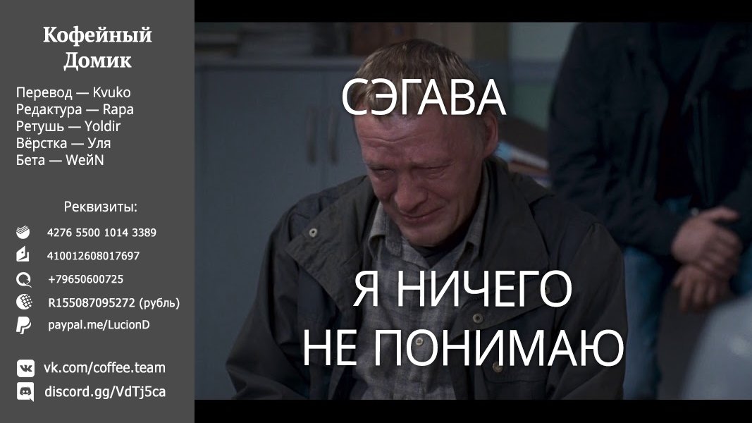 Манга Сведённые кукушкой - Глава 44 Страница 22