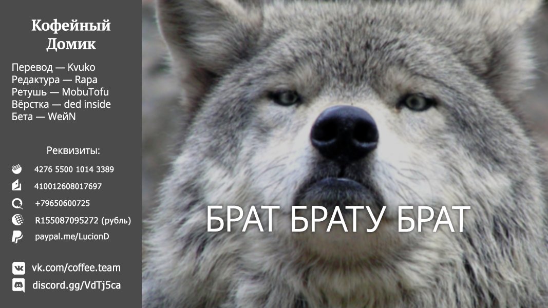 Манга Сведённые кукушкой - Глава 43 Страница 20