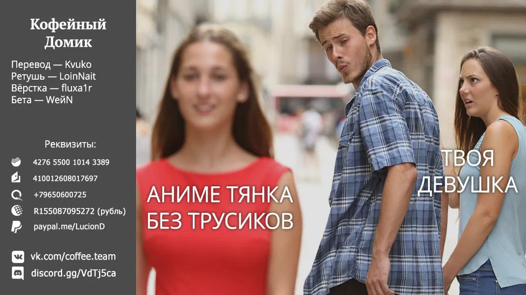Манга Сведённые кукушкой - Глава 40 Страница 20