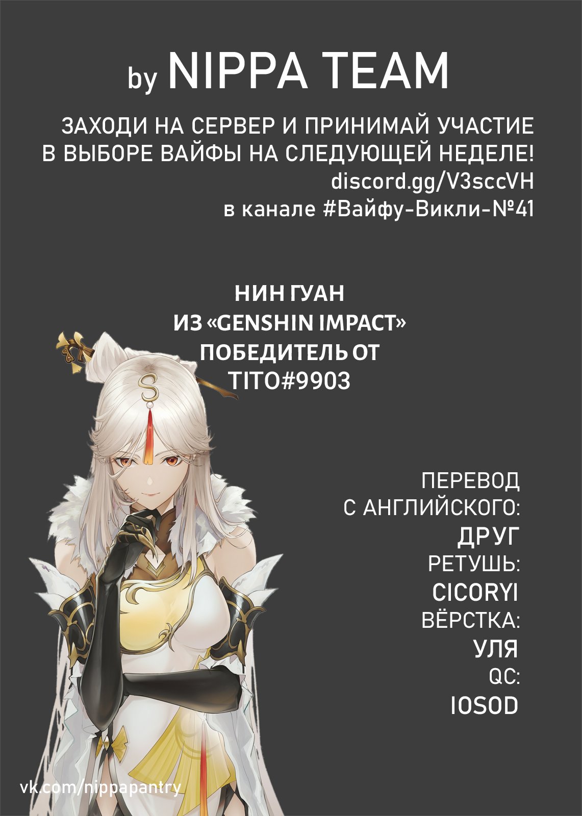 Манга Сведённые кукушкой - Глава 21 Страница 2