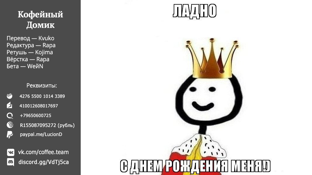Манга Сведённые кукушкой - Глава 56 Страница 22