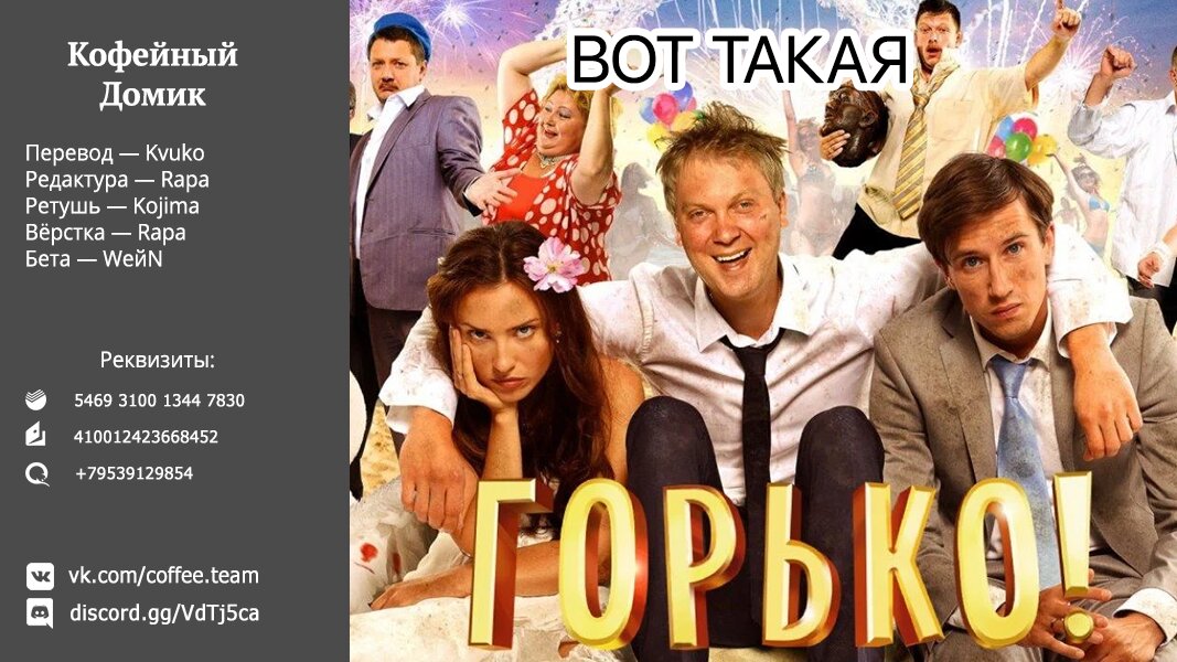 Манга Сведённые кукушкой - Глава 57 Страница 22