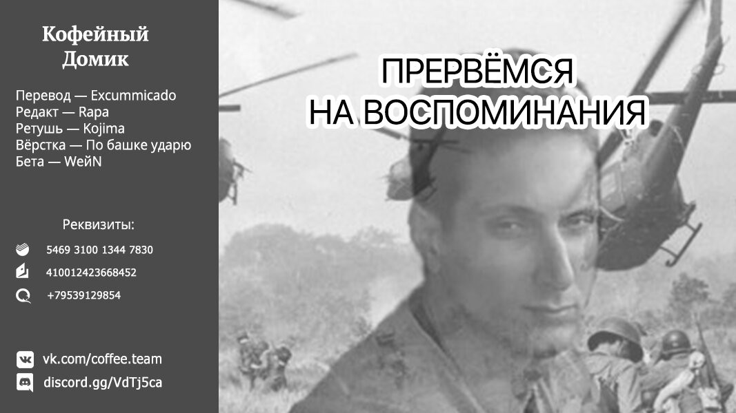 Манга Сведённые кукушкой - Глава 62 Страница 23
