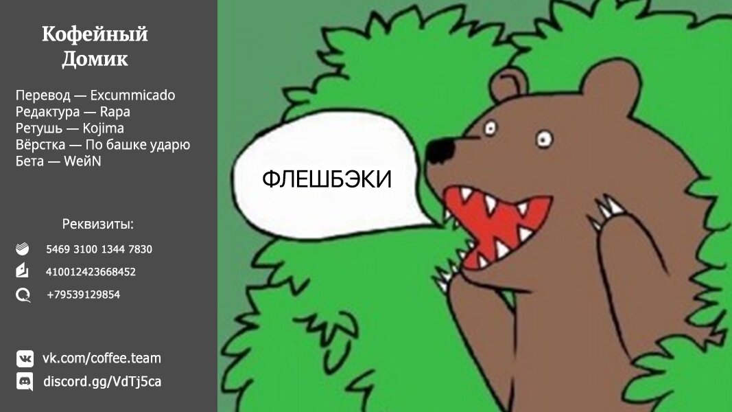 Манга Сведённые кукушкой - Глава 63 Страница 22