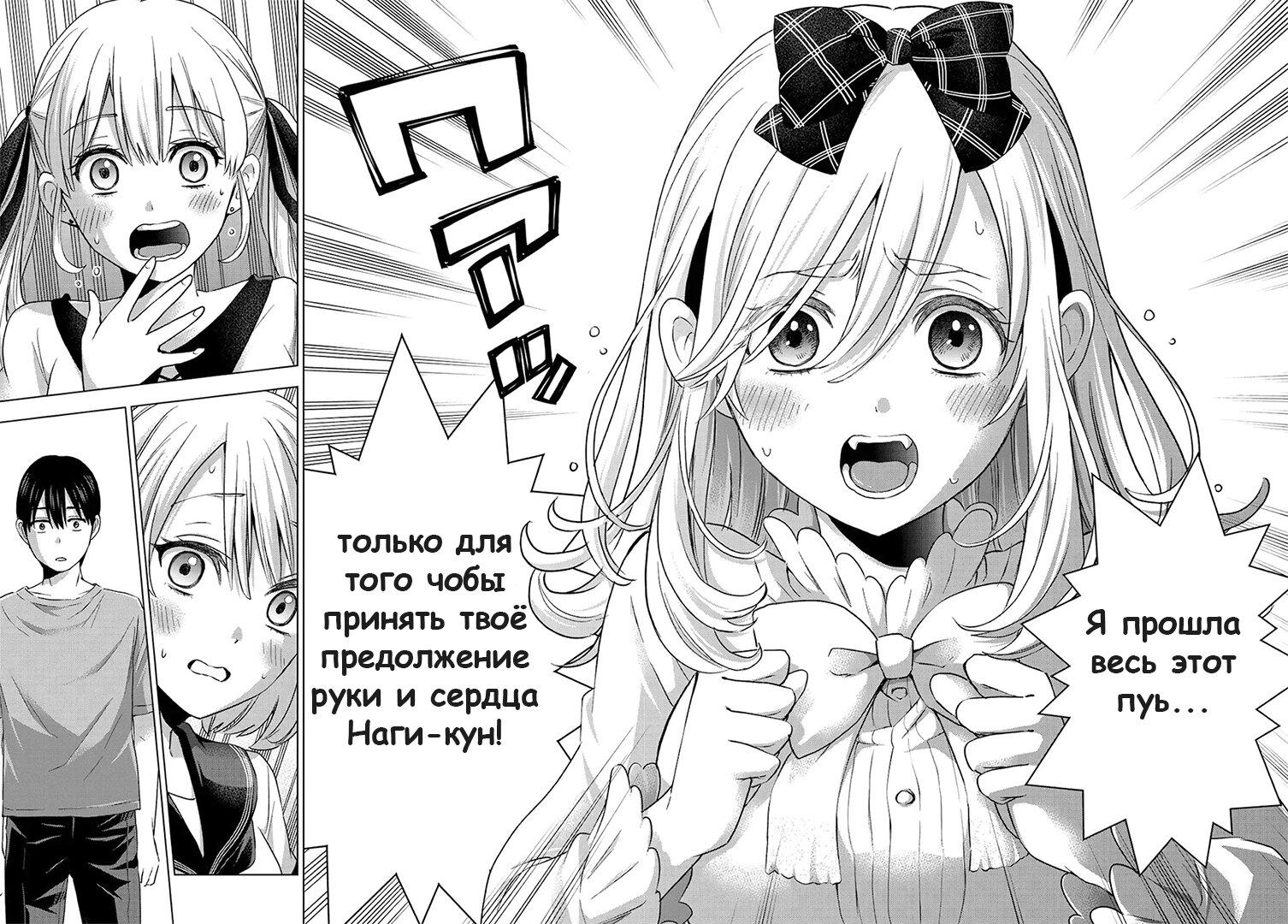 Манга Сведённые кукушкой - Глава 66 Страница 18