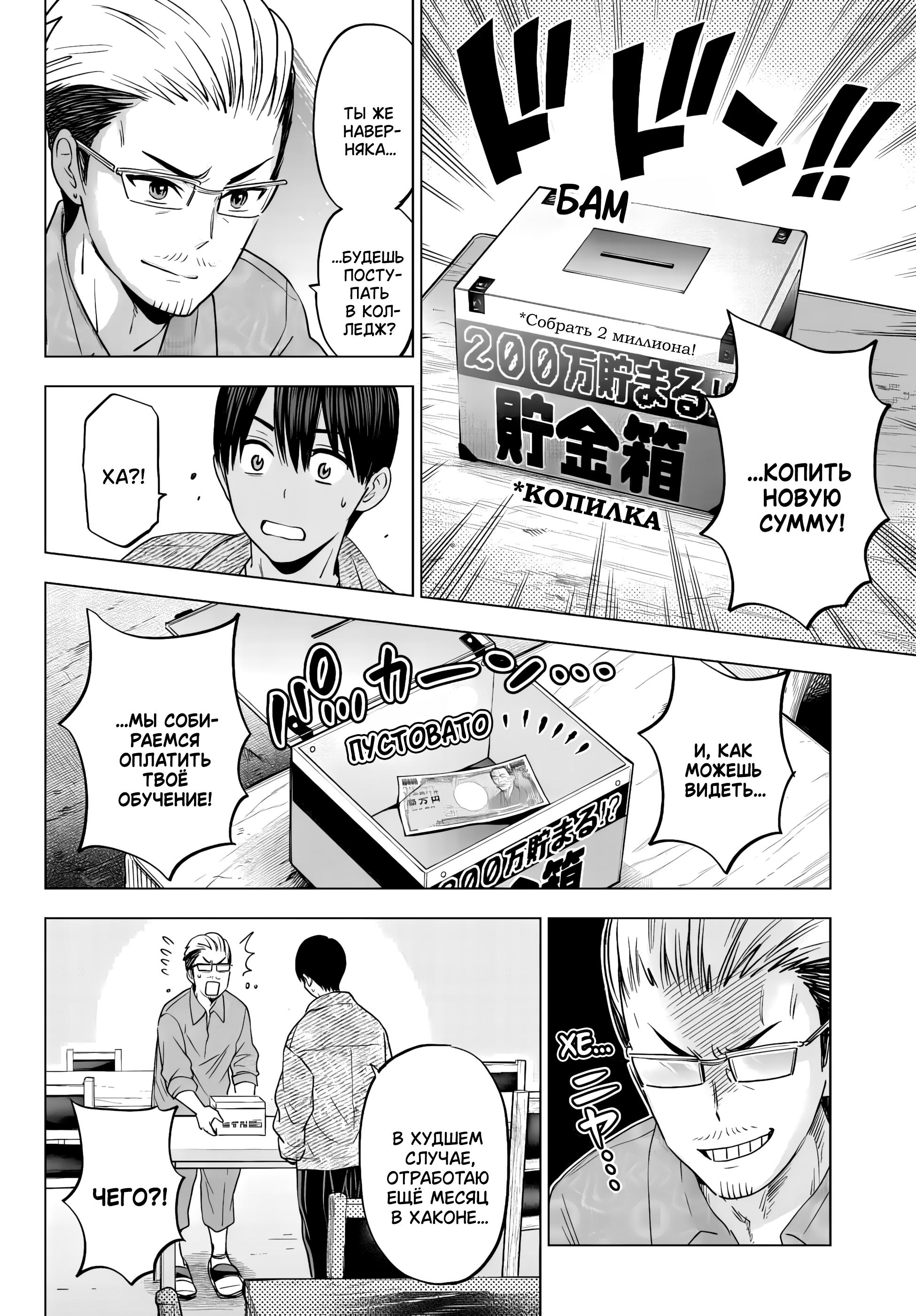 Манга Сведённые кукушкой - Глава 202 Страница 4