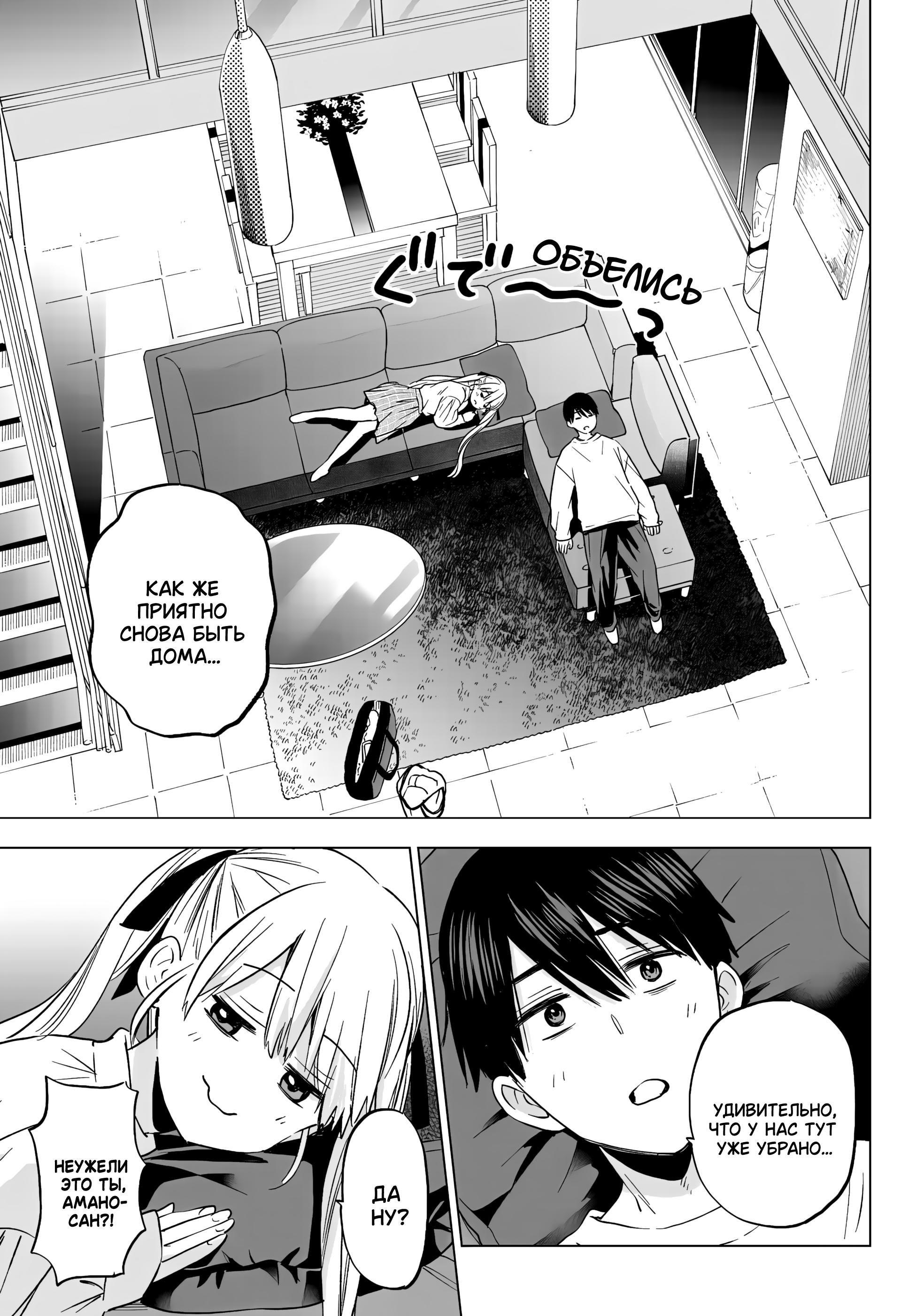 Манга Сведённые кукушкой - Глава 202 Страница 15