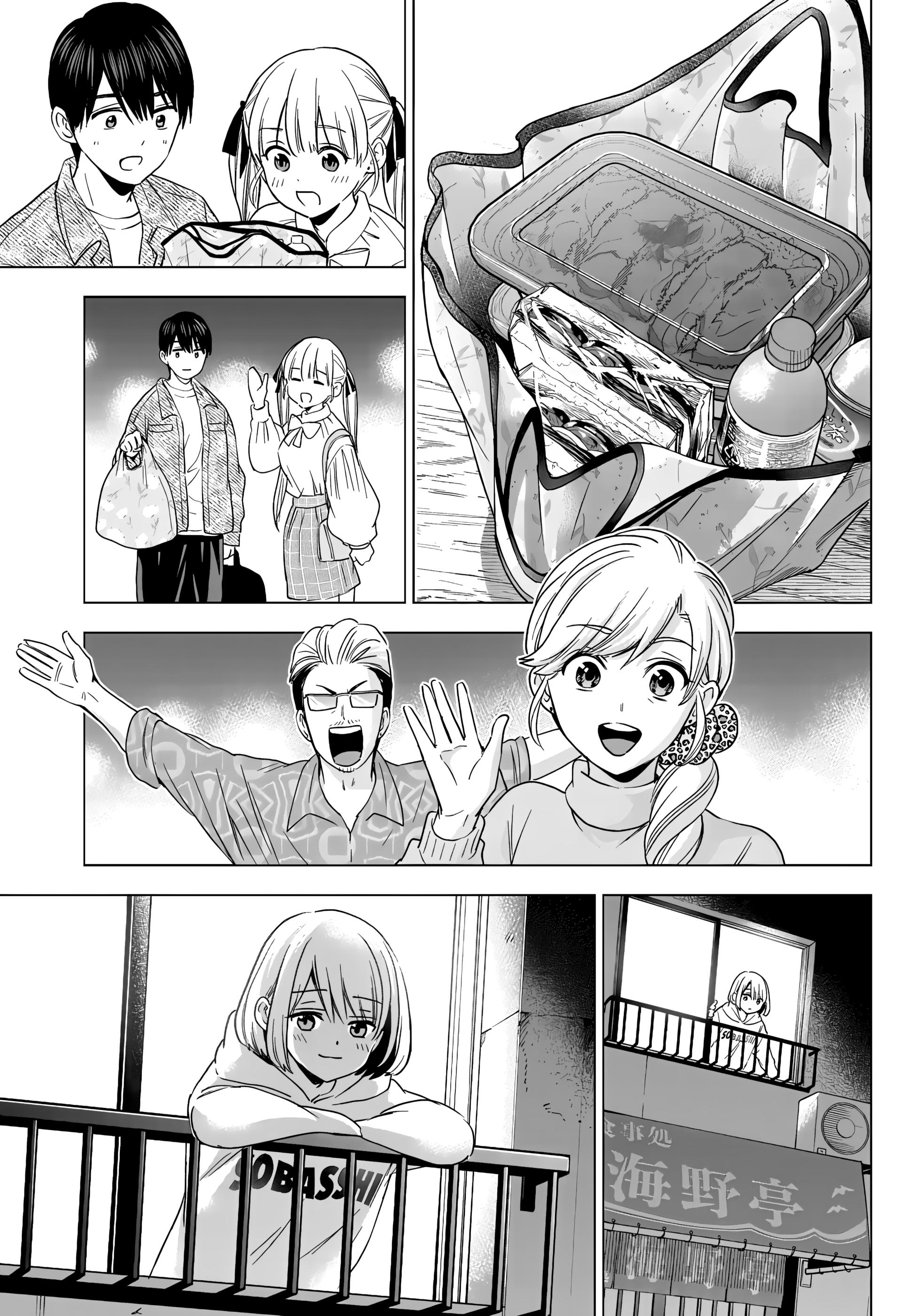 Манга Сведённые кукушкой - Глава 202 Страница 13