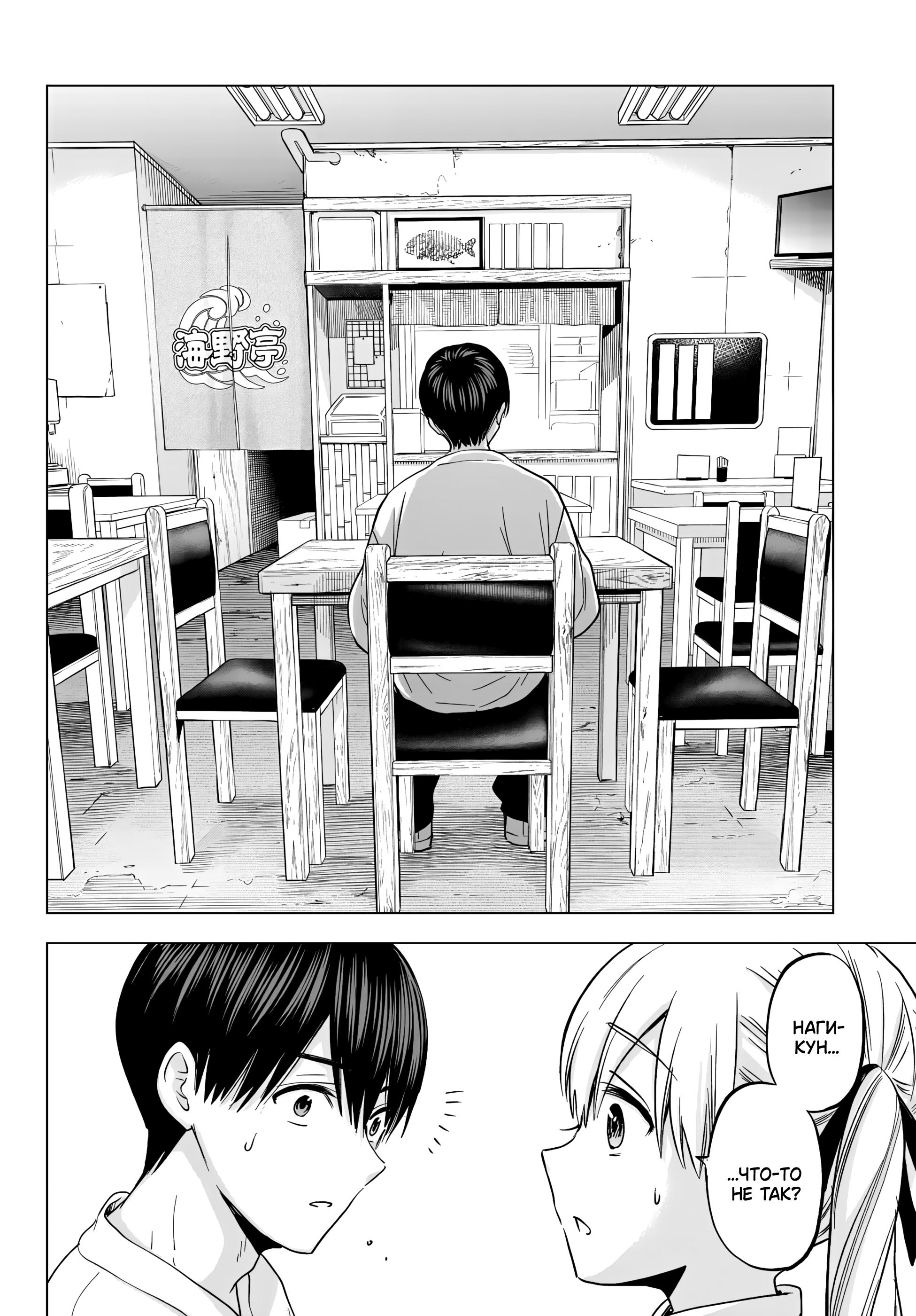 Манга Сведённые кукушкой - Глава 202 Страница 10