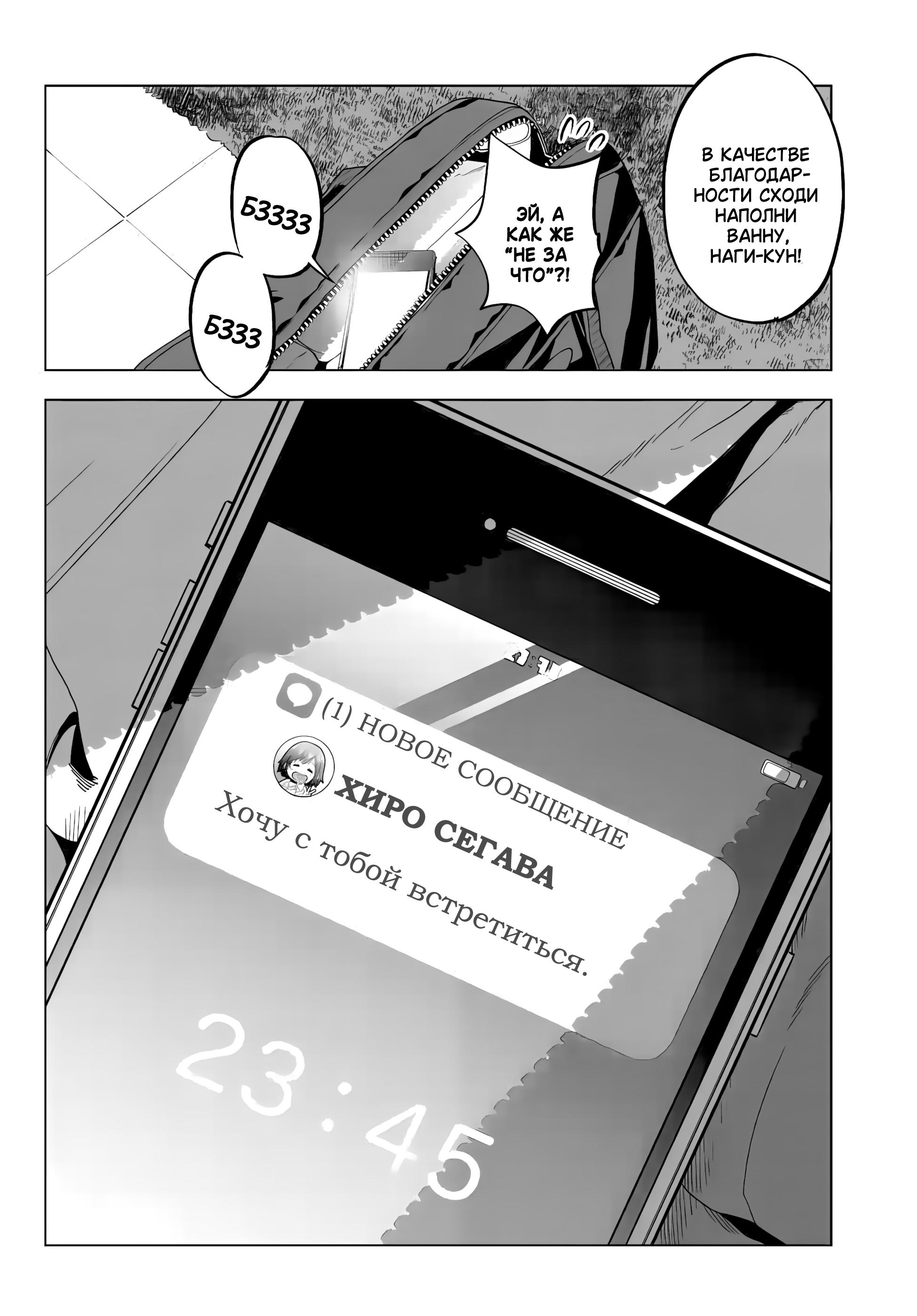 Манга Сведённые кукушкой - Глава 202 Страница 20