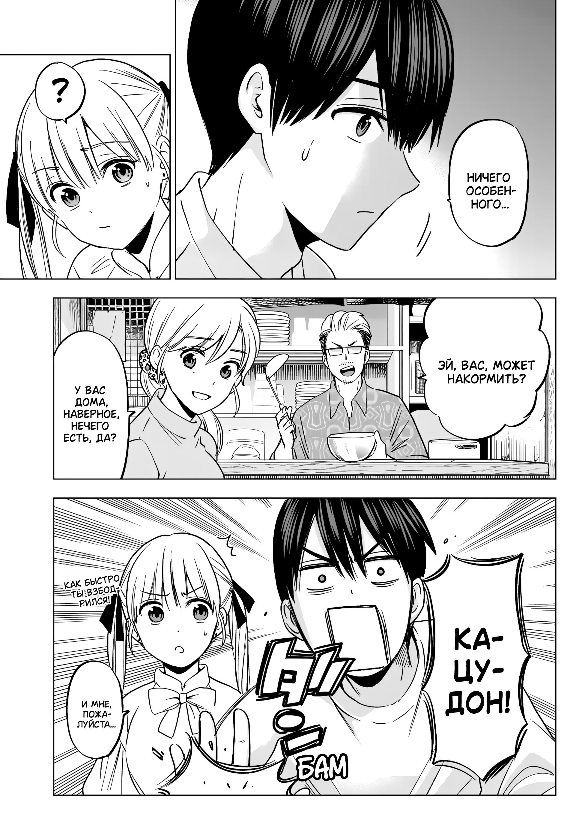 Манга Сведённые кукушкой - Глава 202 Страница 11