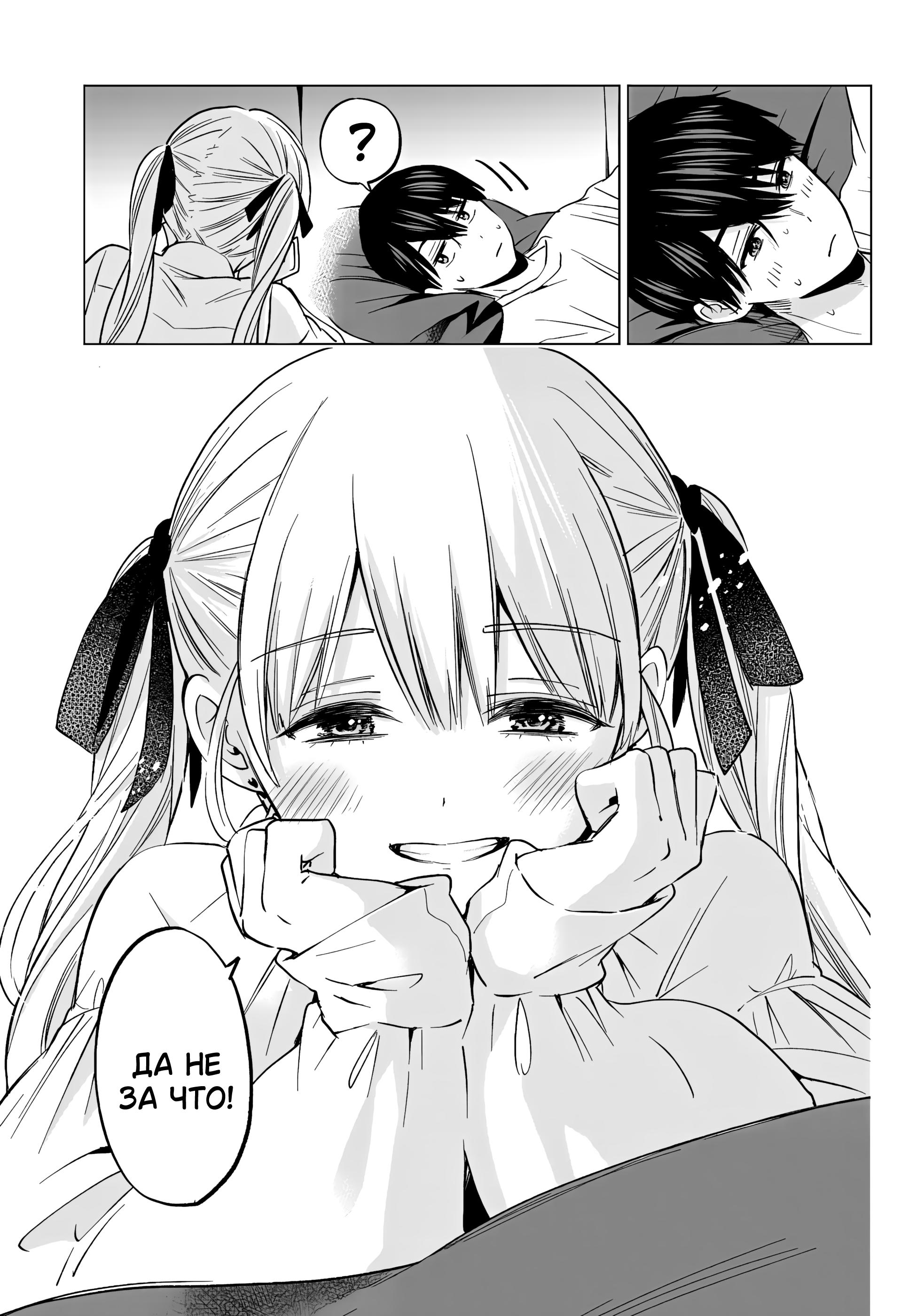 Манга Сведённые кукушкой - Глава 202 Страница 19