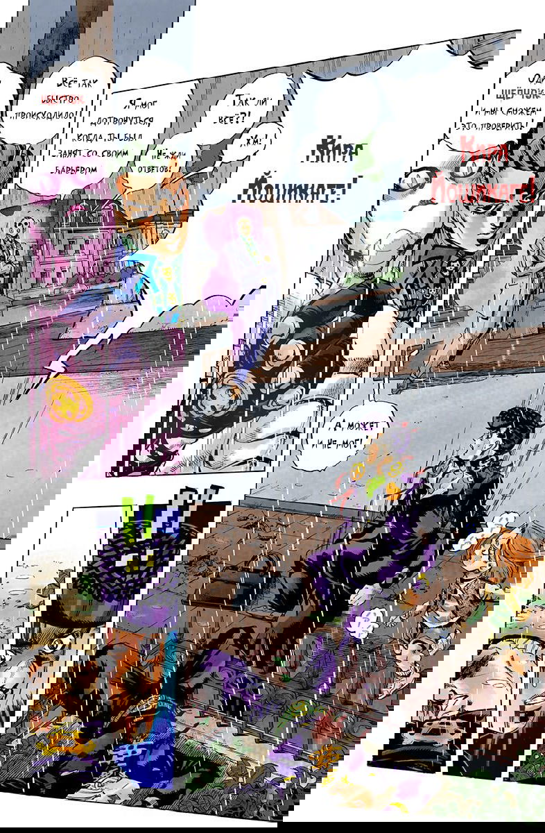 Манга Невероятные Приключения ДжоДжо Часть 4: Несокрушимый алмаз - Глава 164 Страница 5
