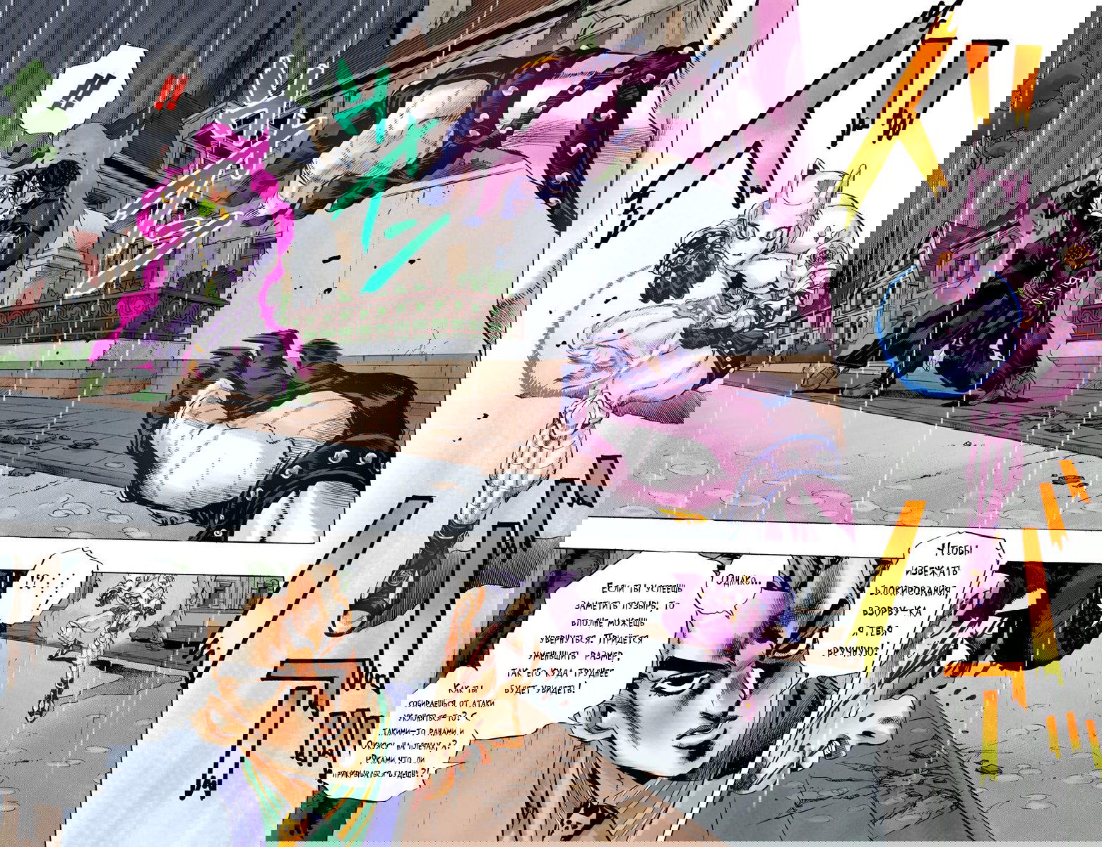 Манга Невероятные Приключения ДжоДжо Часть 4: Несокрушимый алмаз - Глава 164 Страница 17