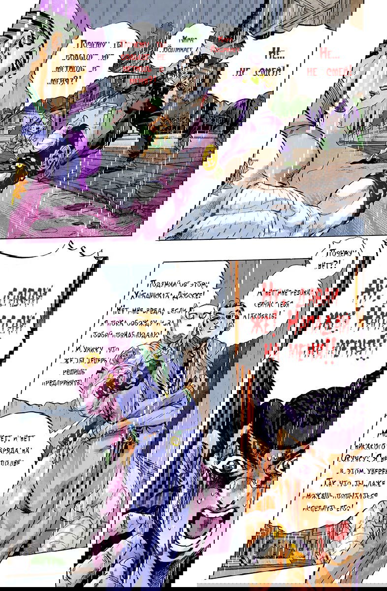 Манга Невероятные Приключения ДжоДжо Часть 4: Несокрушимый алмаз - Глава 164 Страница 6