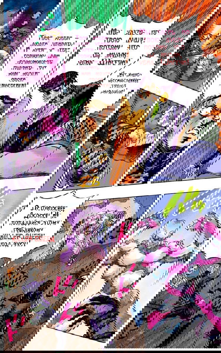 Манга Невероятные Приключения ДжоДжо Часть 4: Несокрушимый алмаз - Глава 162 Страница 6